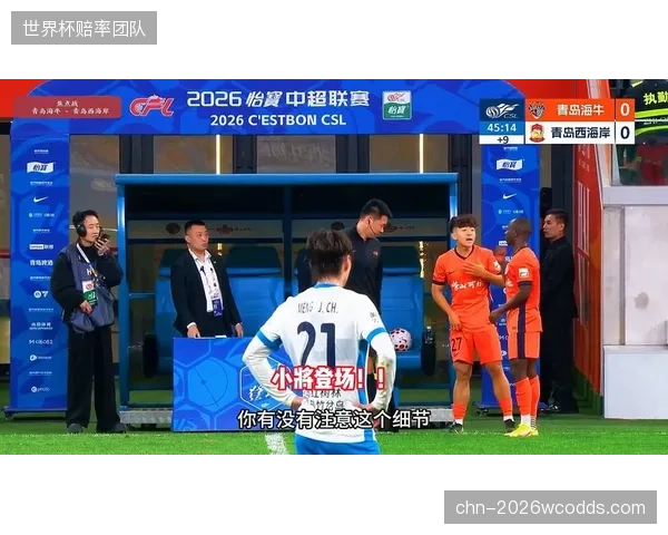 青岛西海岸与青岛海牛总身价排名联赛末两位，球队荣誉需靠拼搏获取。