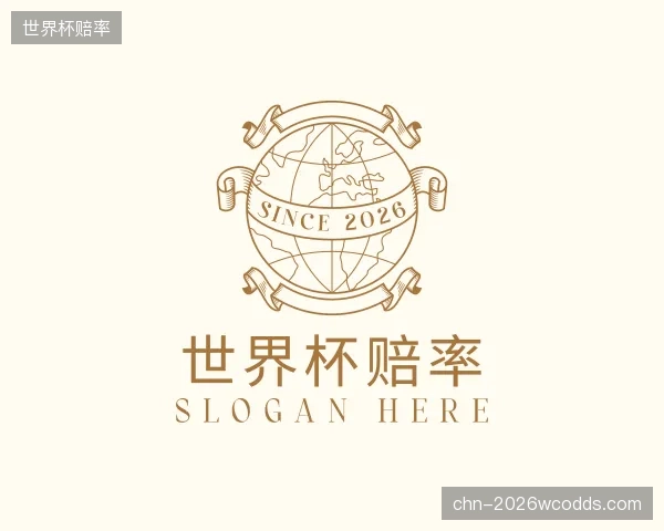 知道世界杯赔率中心